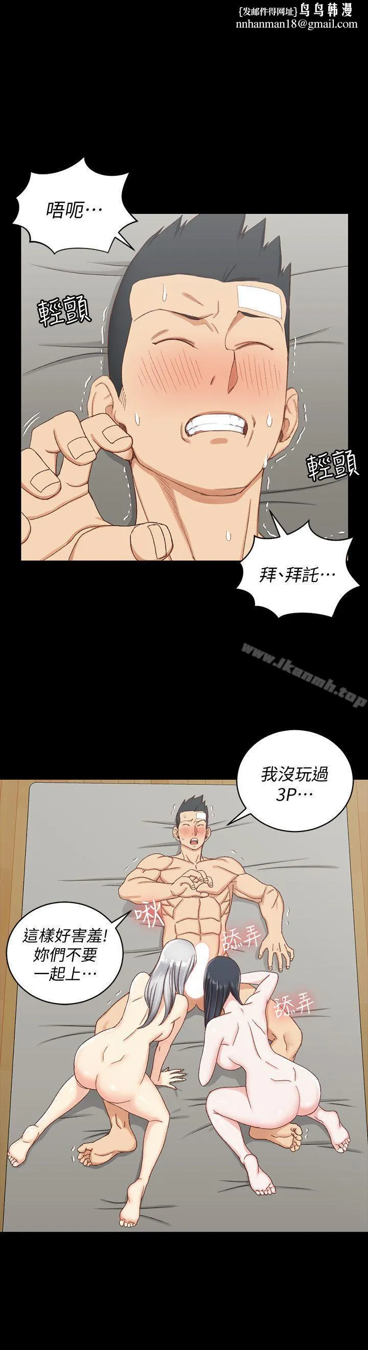 淫新小套房 第76话-人生第一次3P 第18页
