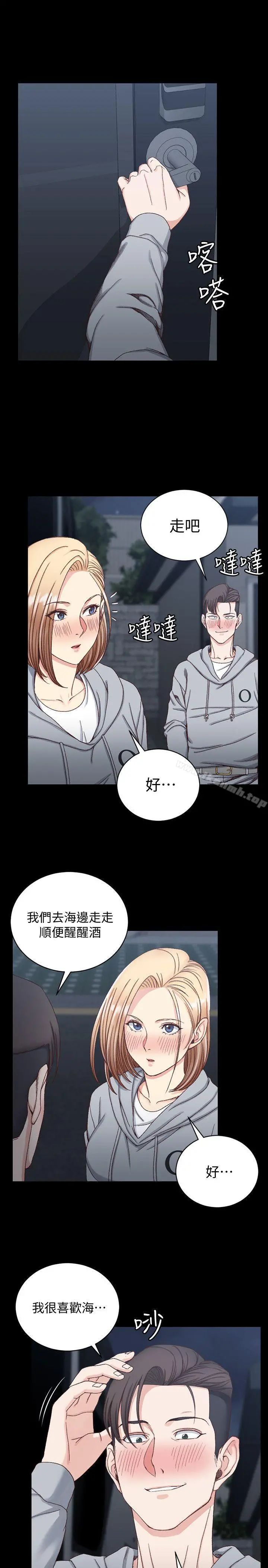 淫新小套房 第76话-人生第一次3P 第4页