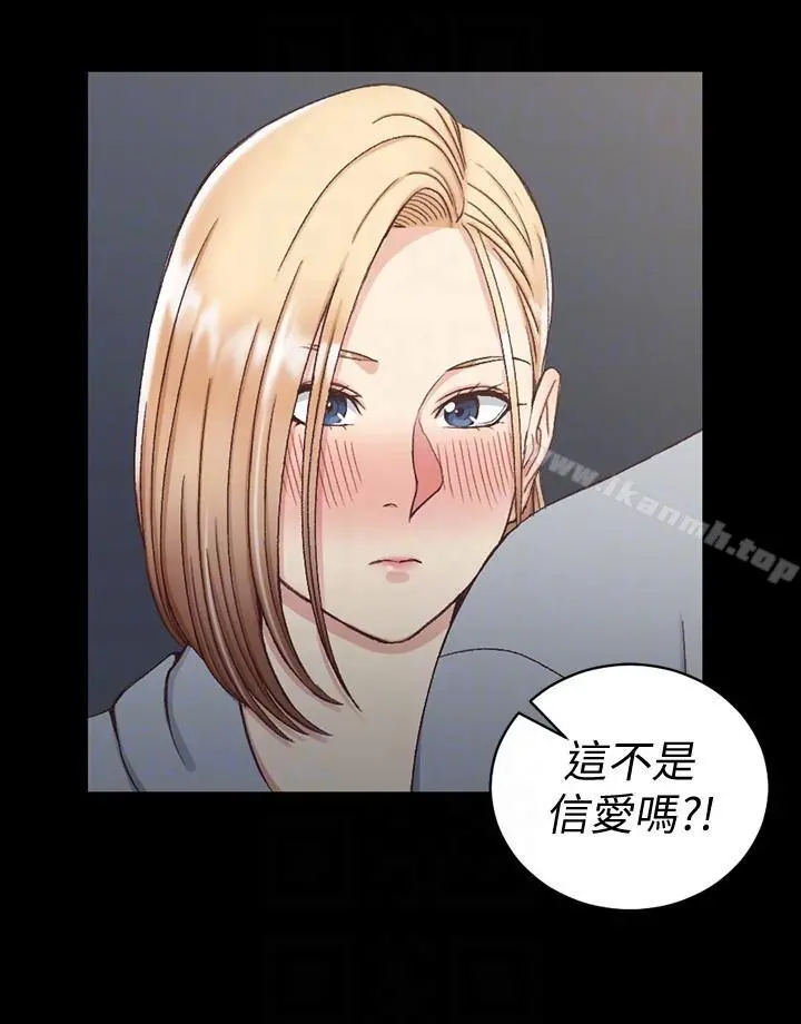 淫新小套房 第76话-人生第一次3P 第9页