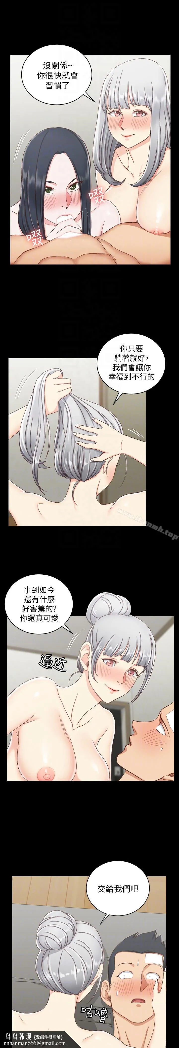 淫新小套房 第76话-人生第一次3P 第19页