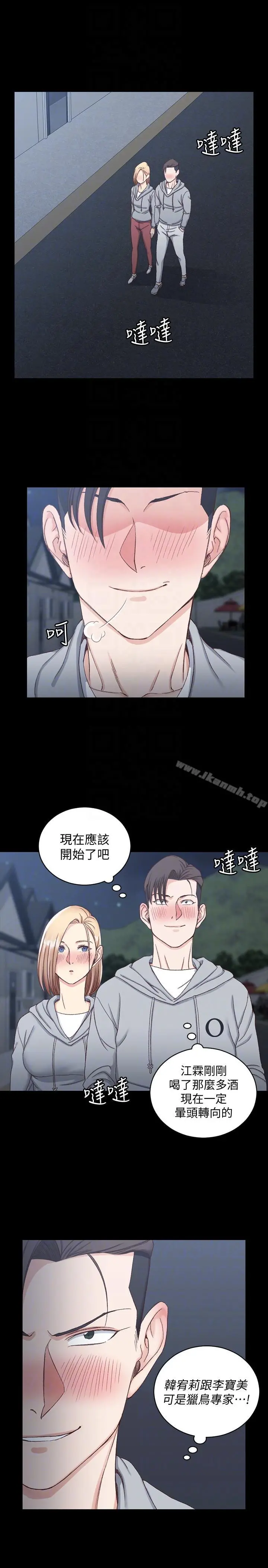 淫新小套房 第76话-人生第一次3P 第21页