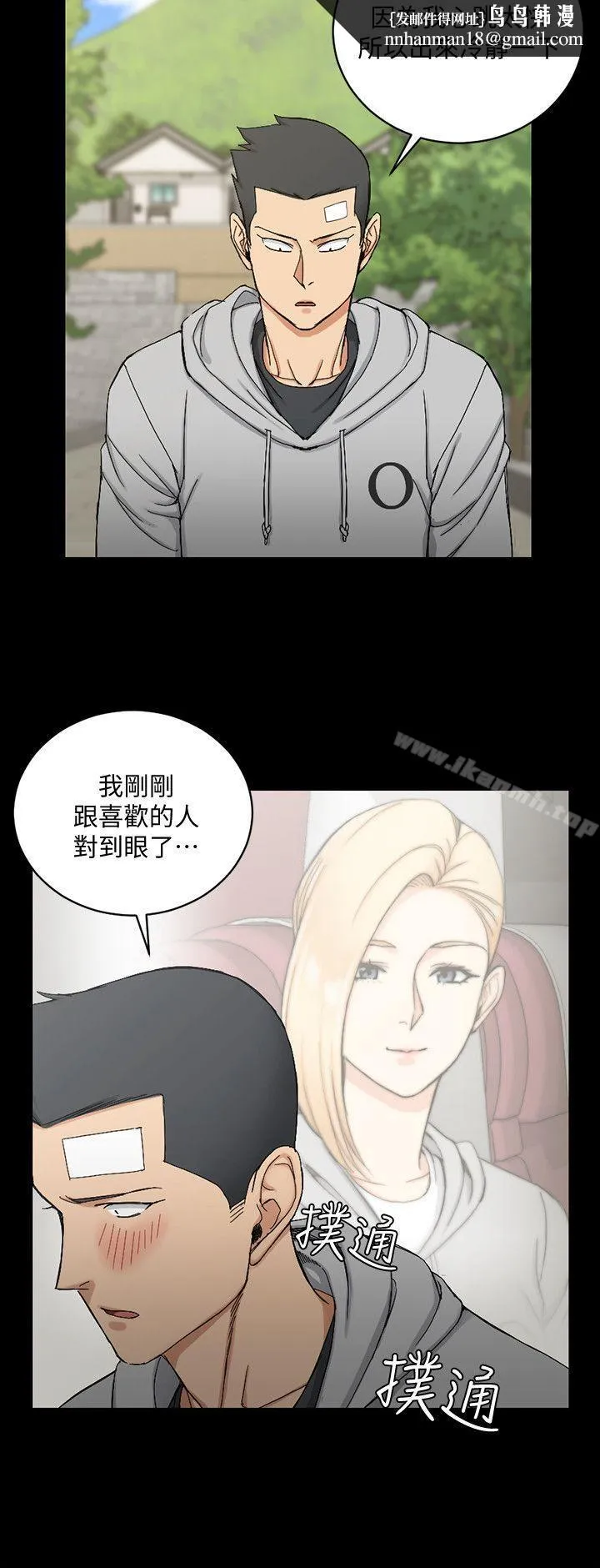 淫新小套房 第69话-在赵信爱面前深吻 第17页
