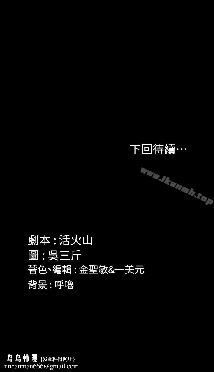 淫新小套房 第69话-在赵信爱面前深吻 第32页