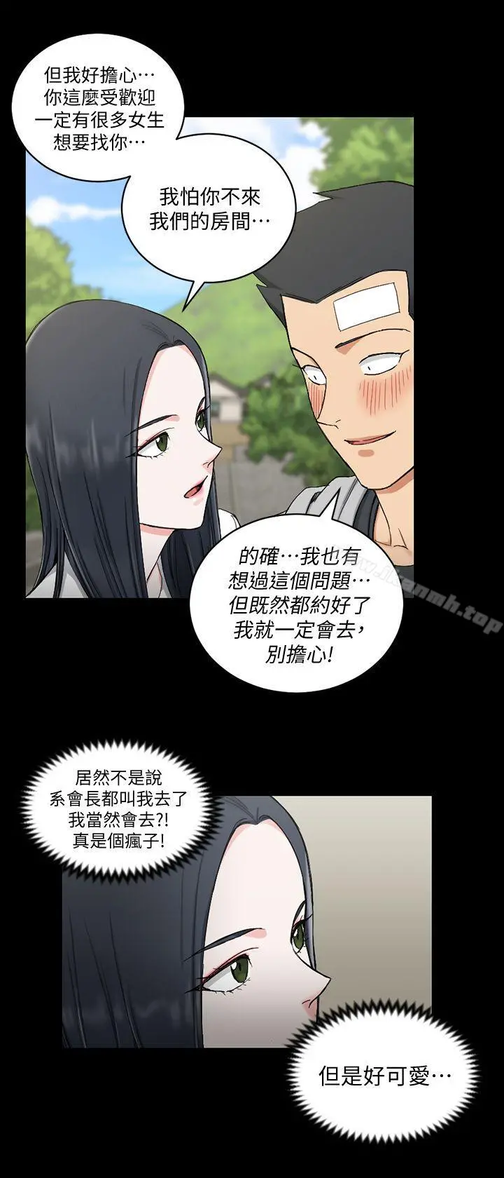 淫新小套房 第69话-在赵信爱面前深吻 第25页