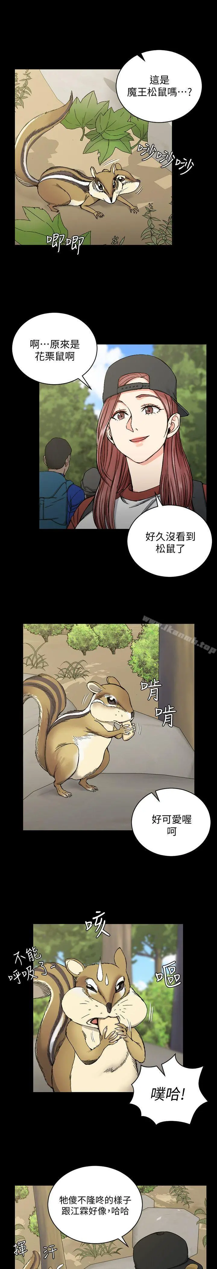 淫新小套房 第69话-在赵信爱面前深吻 第12页