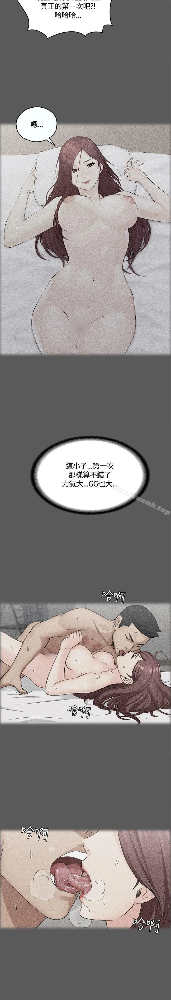 淫新小套房 第6话 第24页