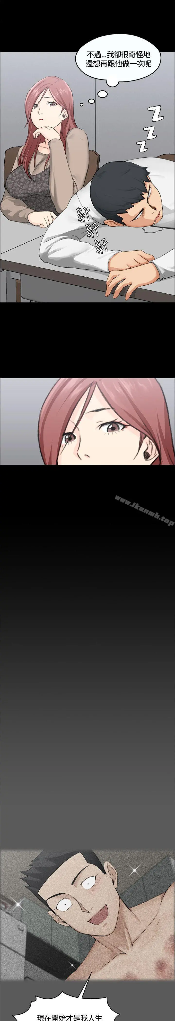 淫新小套房 第6话 第23页