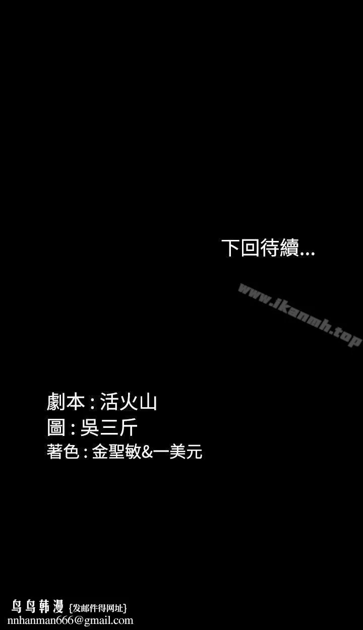 淫新小套房 第6话 第32页