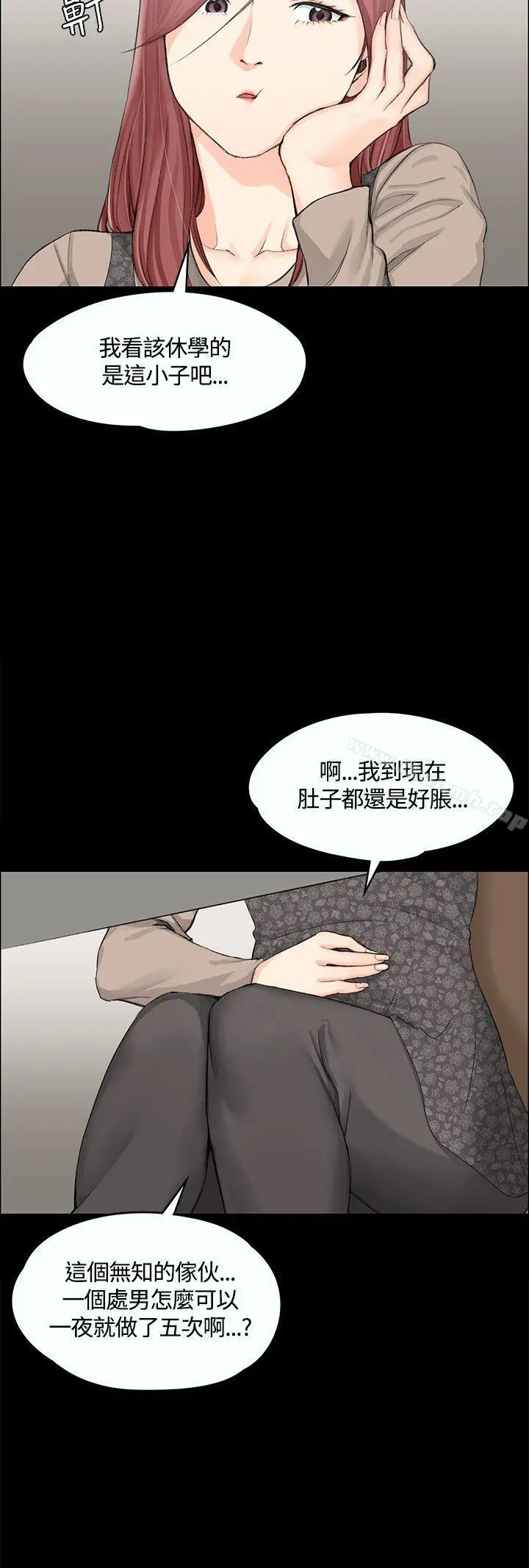 淫新小套房 第6话 第22页