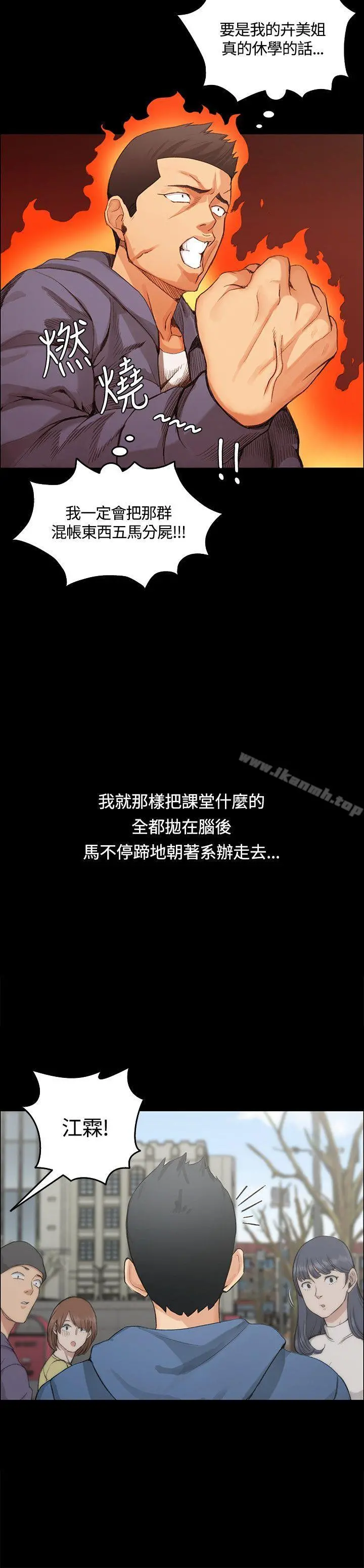 淫新小套房 第6话 第7页