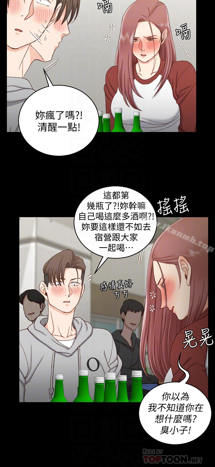 淫新小套房 第87话-大鵰与小穴 第25页