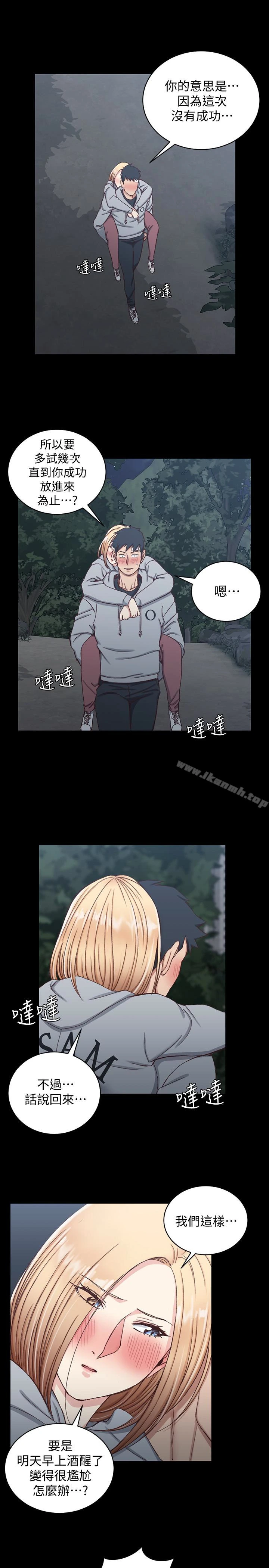 淫新小套房 第87话-大鵰与小穴 第20页
