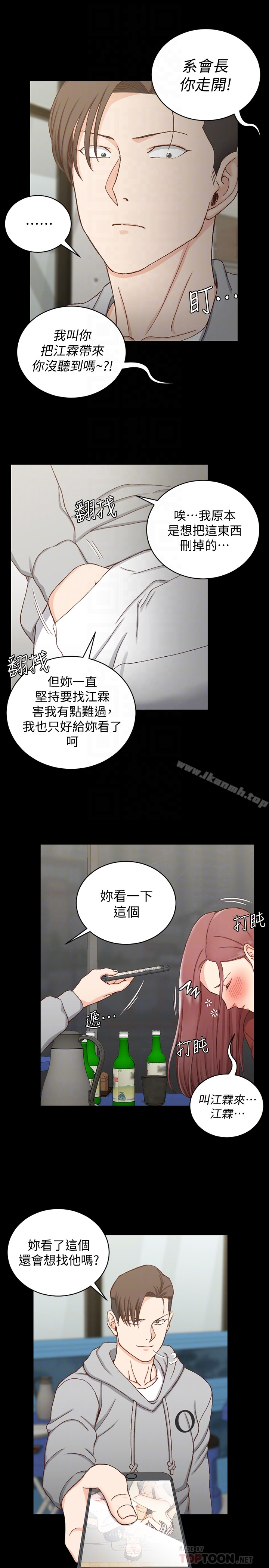 淫新小套房 第87话-大鵰与小穴 第27页