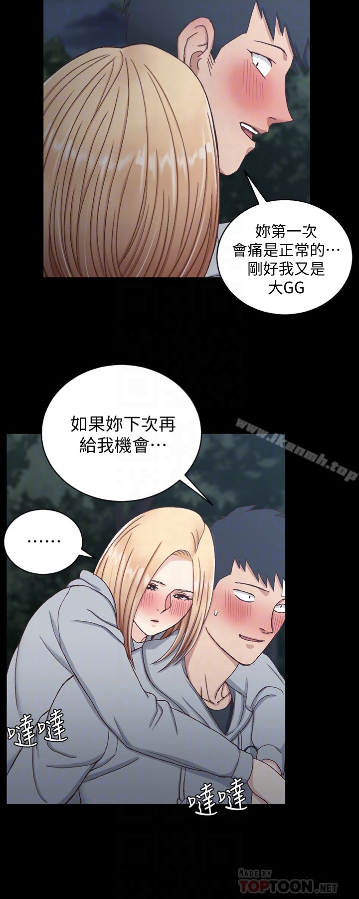淫新小套房 第87话-大鵰与小穴 第19页