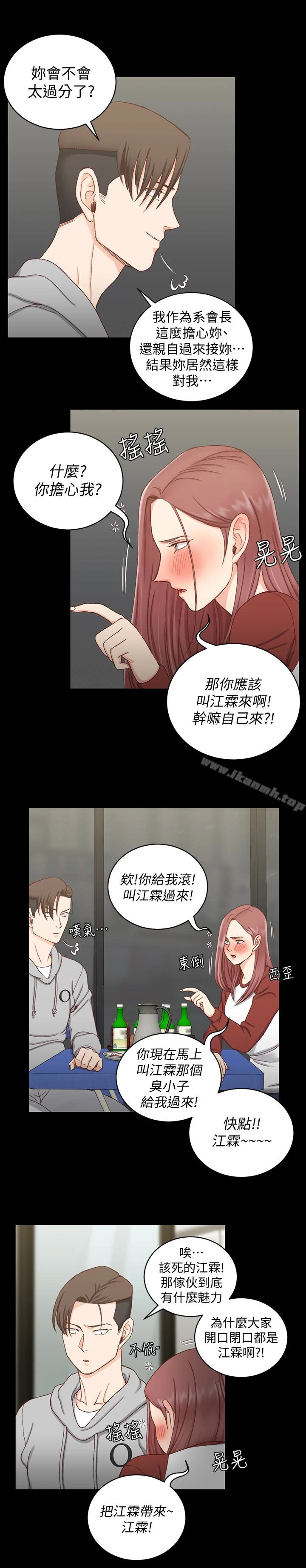淫新小套房 第87话-大鵰与小穴 第26页