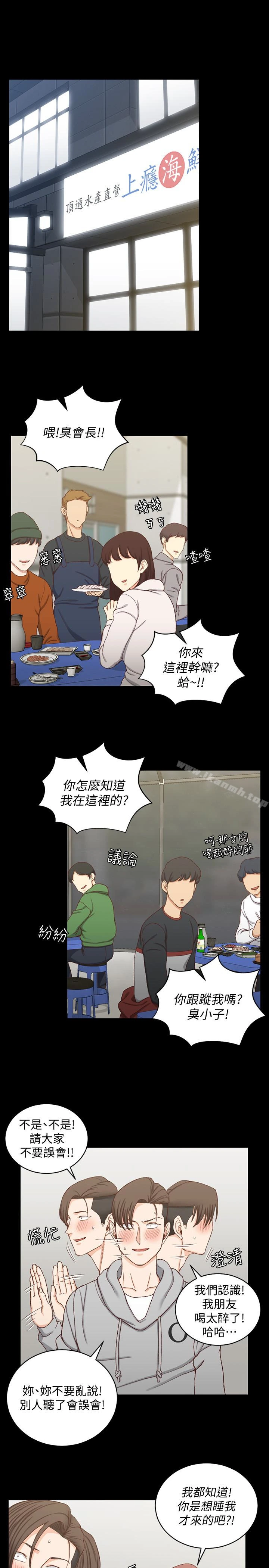 淫新小套房 第87话-大鵰与小穴 第24页