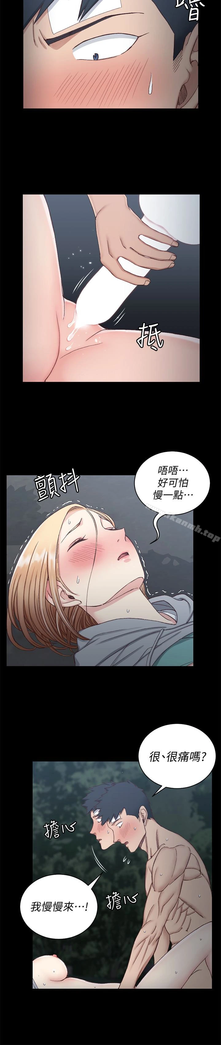 淫新小套房 第87话-大鵰与小穴 第12页