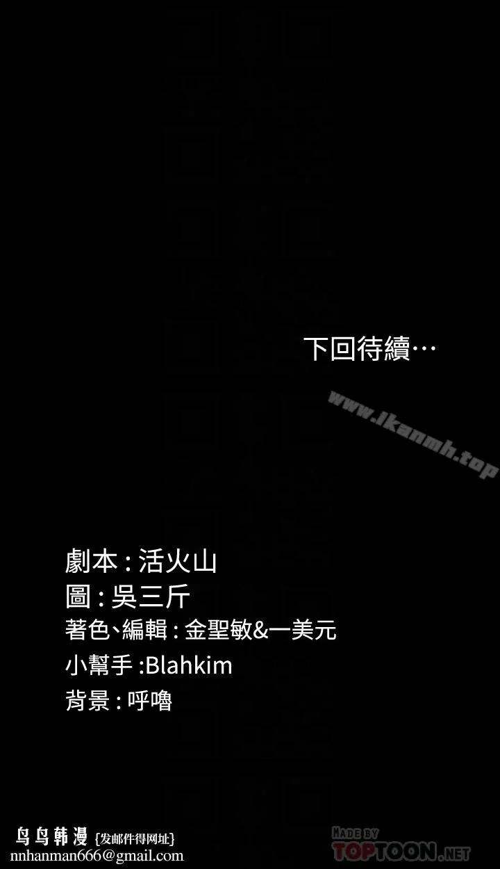 淫新小套房 第87话-大鵰与小穴 第29页