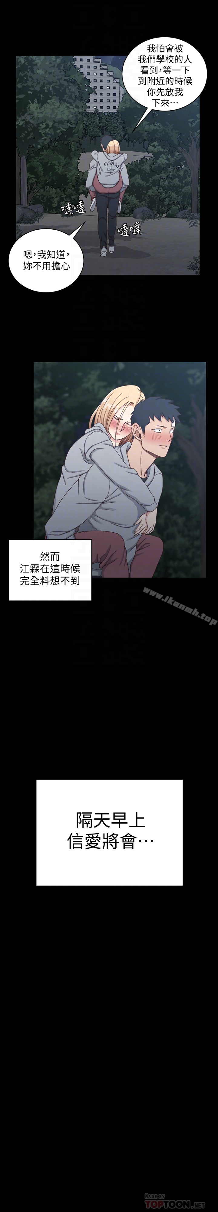 淫新小套房 第87话-大鵰与小穴 第23页