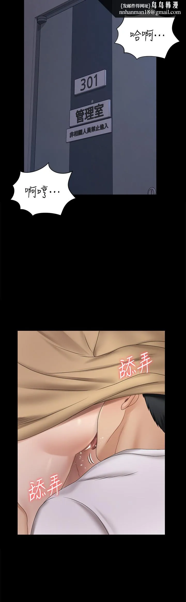 淫新小套房 第163话-满嘴都是静淑的鲍鱼 第20页