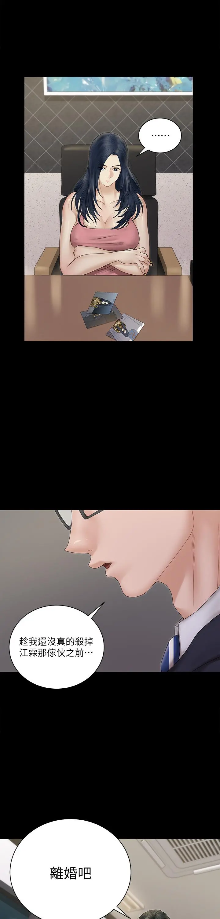 淫新小套房 第163话-满嘴都是静淑的鲍鱼 第2页