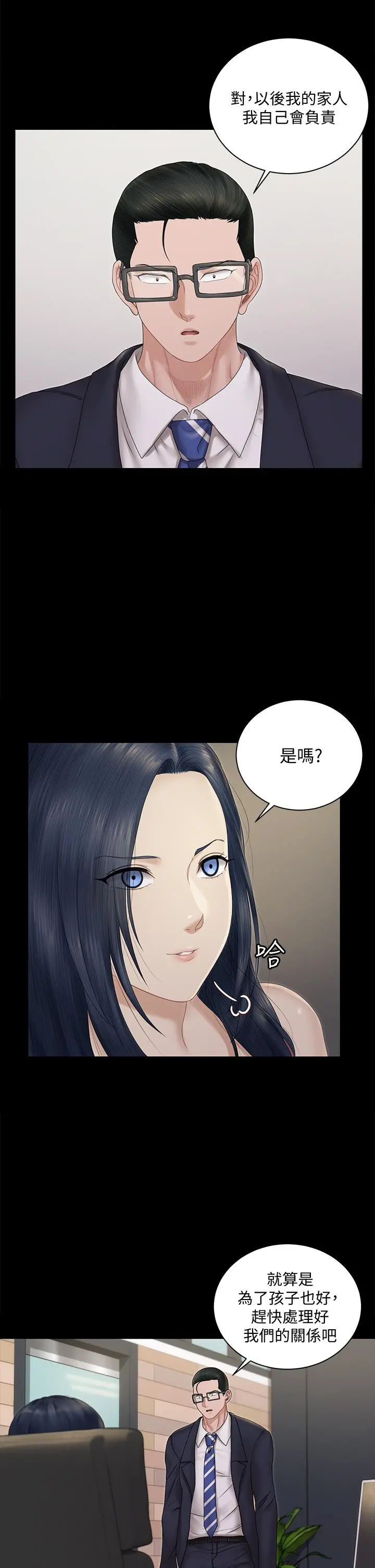 淫新小套房 第163话-满嘴都是静淑的鲍鱼 第13页