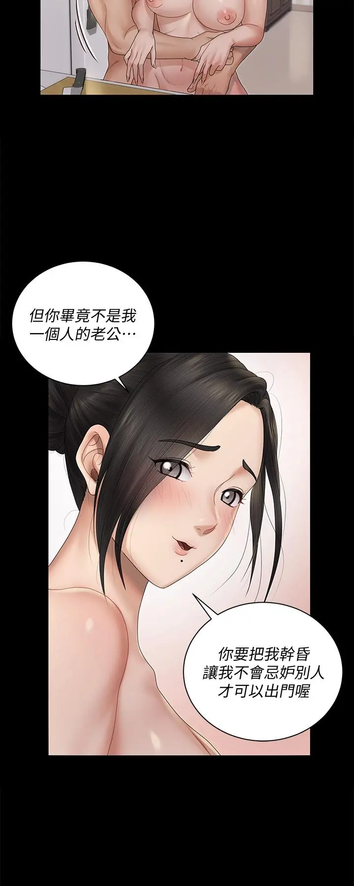 淫新小套房 第163话-满嘴都是静淑的鲍鱼 第28页