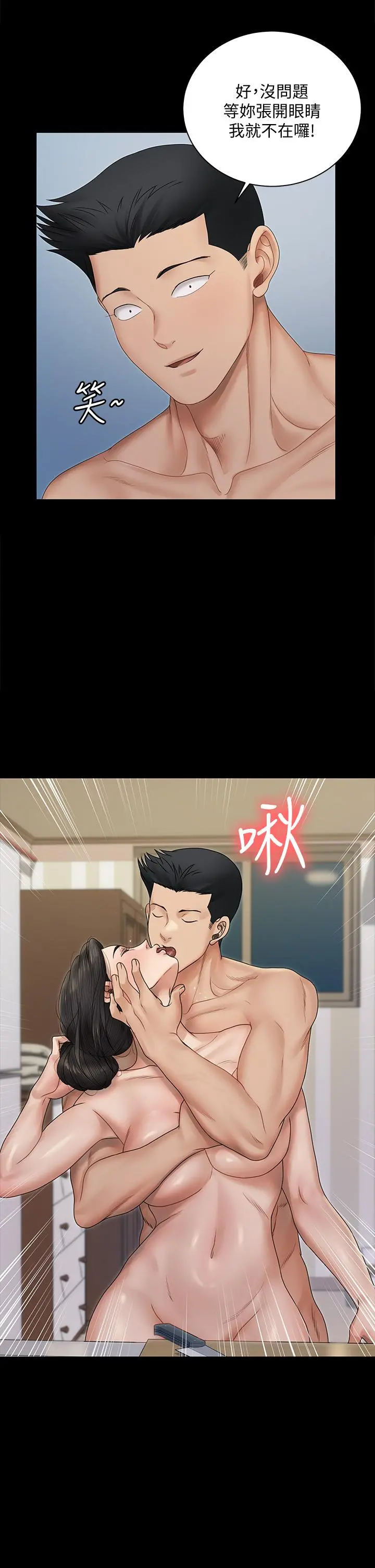 淫新小套房 第163话-满嘴都是静淑的鲍鱼 第29页