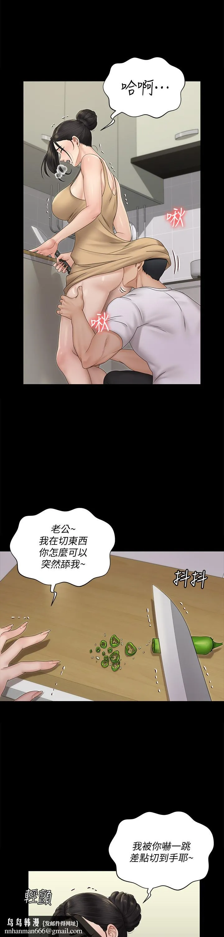 淫新小套房 第163话-满嘴都是静淑的鲍鱼 第21页
