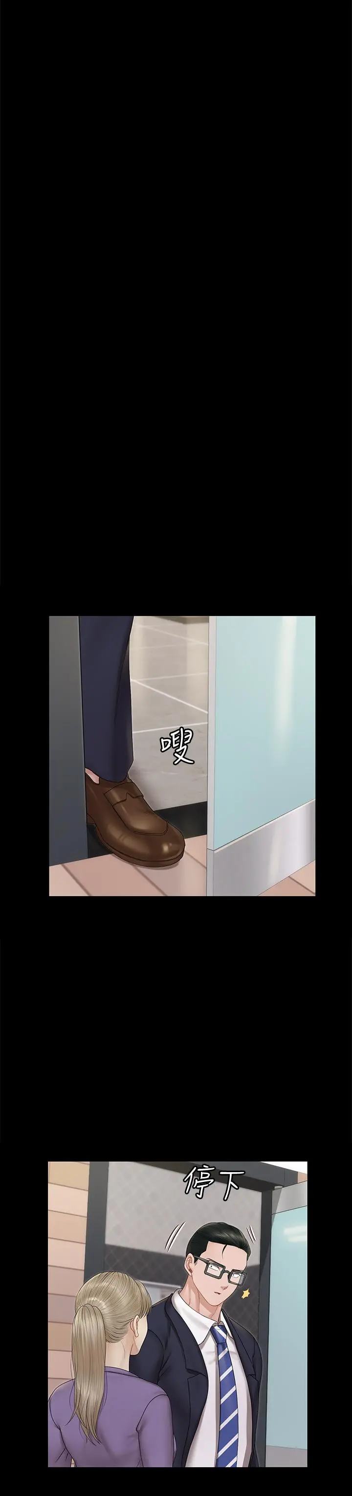 淫新小套房 第163话-满嘴都是静淑的鲍鱼 第15页