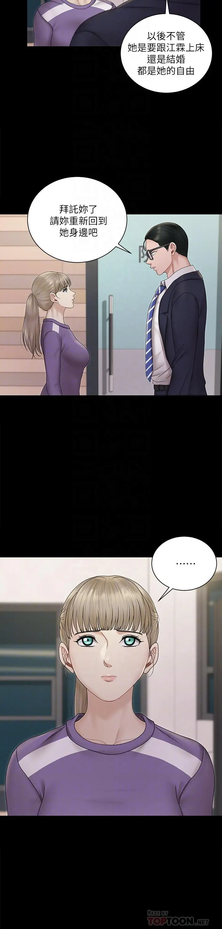 淫新小套房 第163话-满嘴都是静淑的鲍鱼 第18页