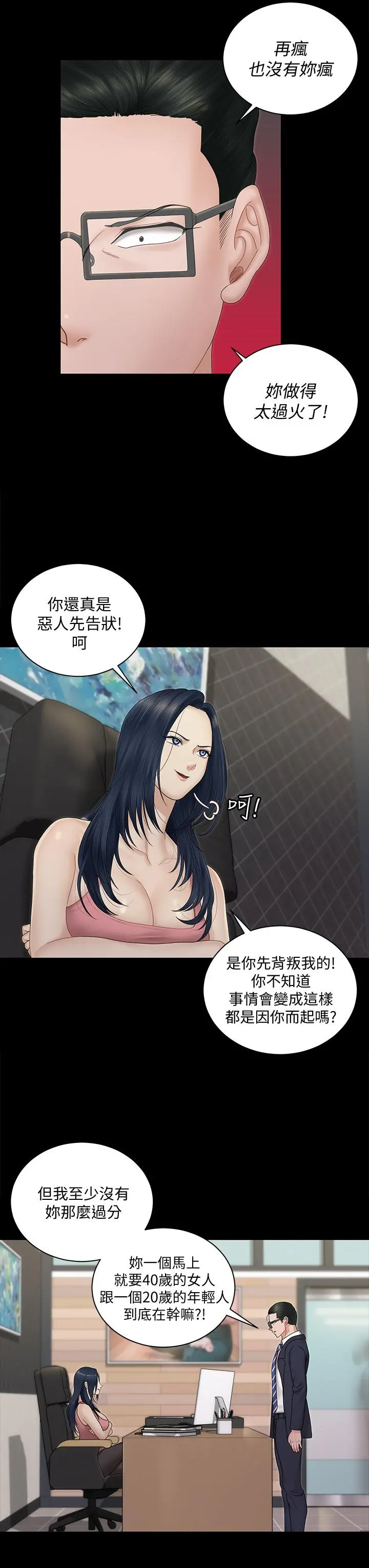 淫新小套房 第163话-满嘴都是静淑的鲍鱼 第7页
