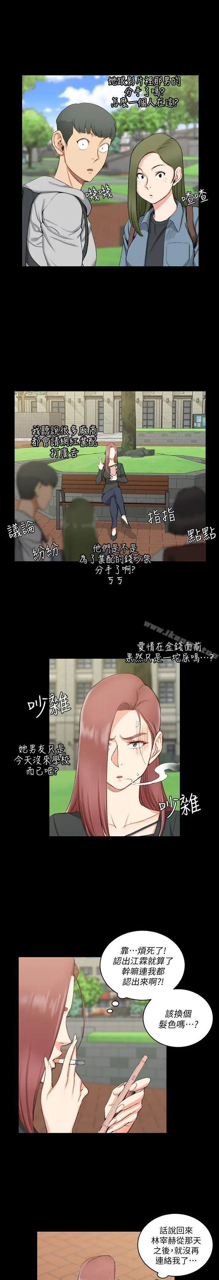 淫新小套房 第52话-淫娃上身的管理员阿姨[02] 第10页
