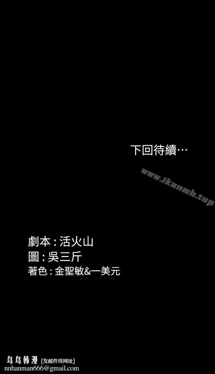 淫新小套房 第52话-淫娃上身的管理员阿姨[02] 第24页