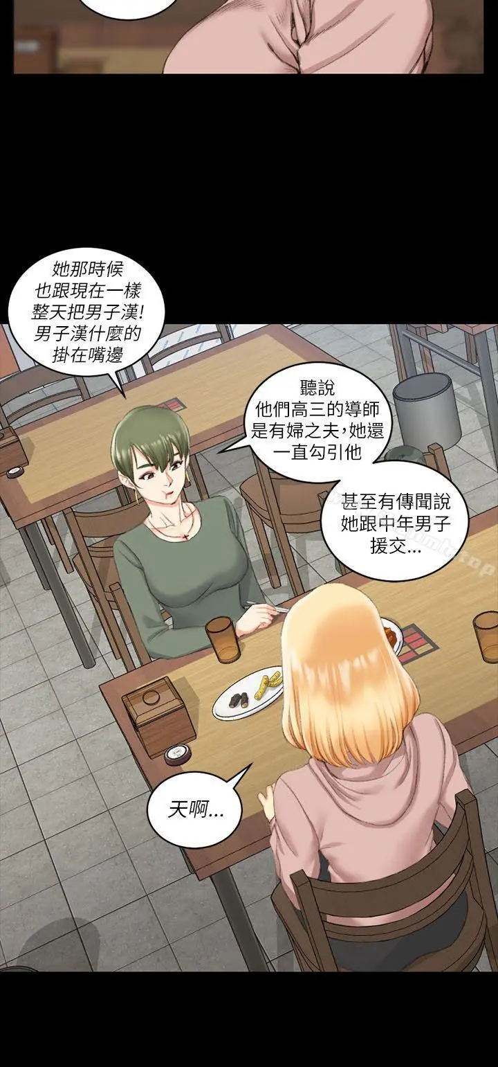 淫新小套房 第22话 第7页
