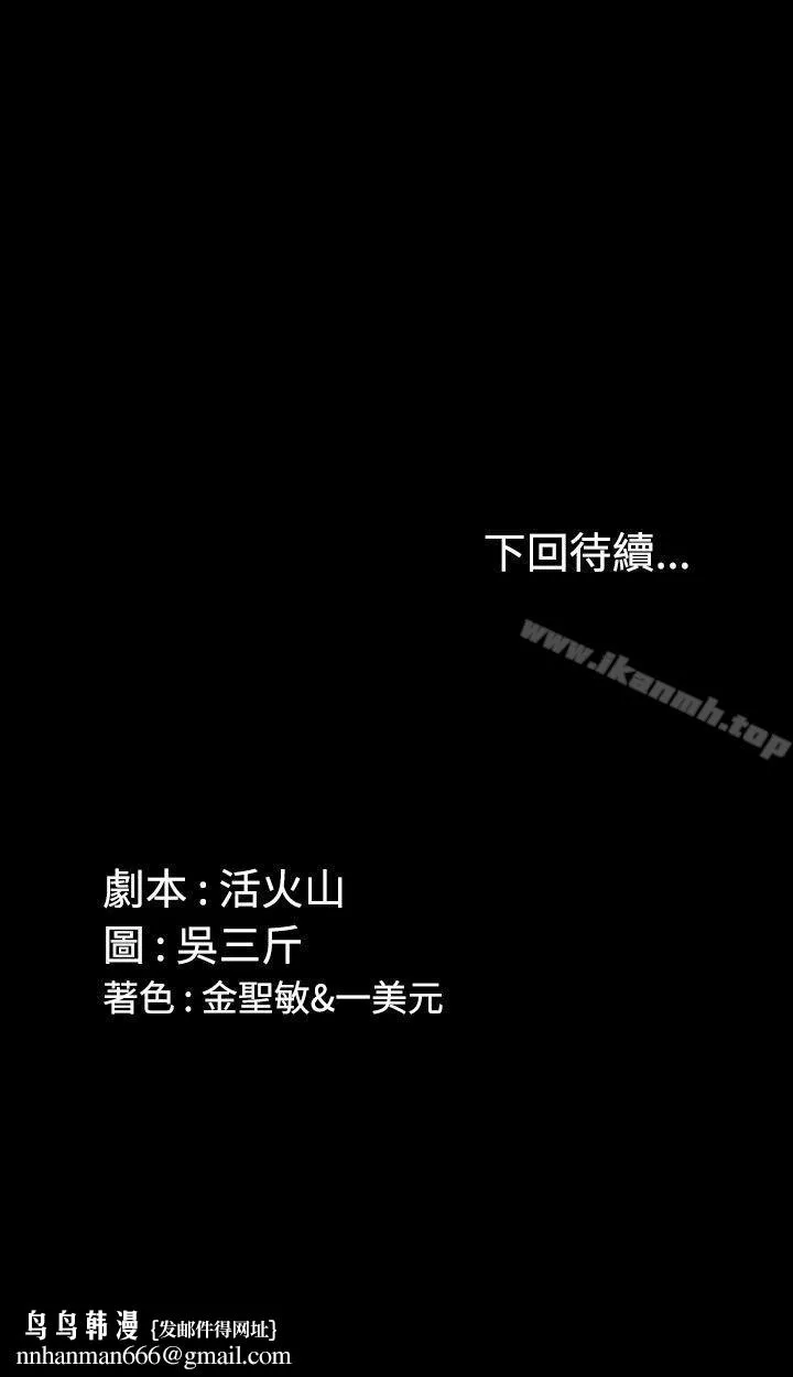 淫新小套房 第22话 第32页