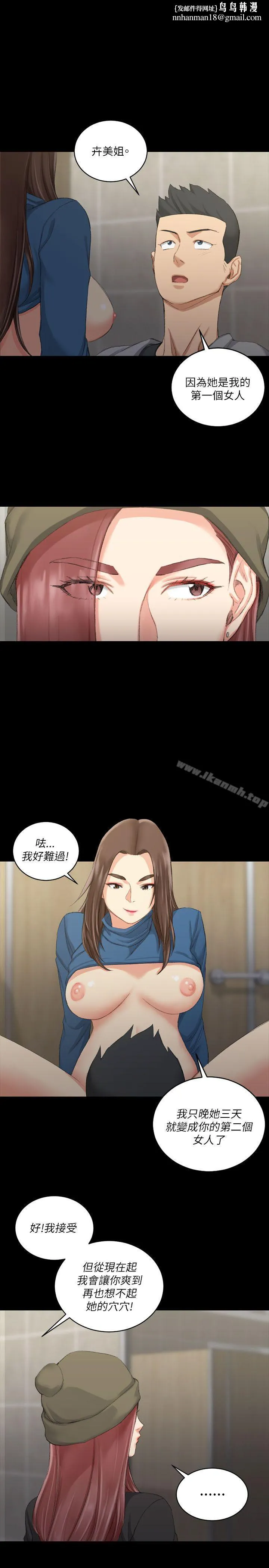 淫新小套房 第22话 第1页