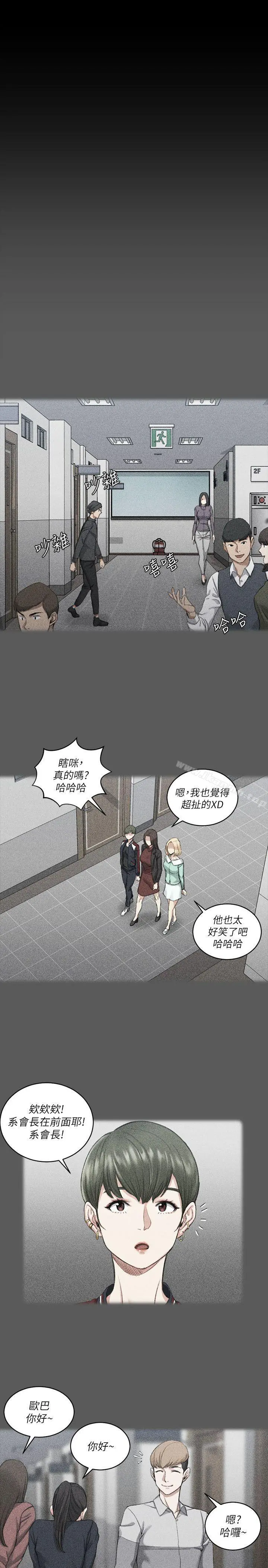 淫新小套房 第22话 第10页