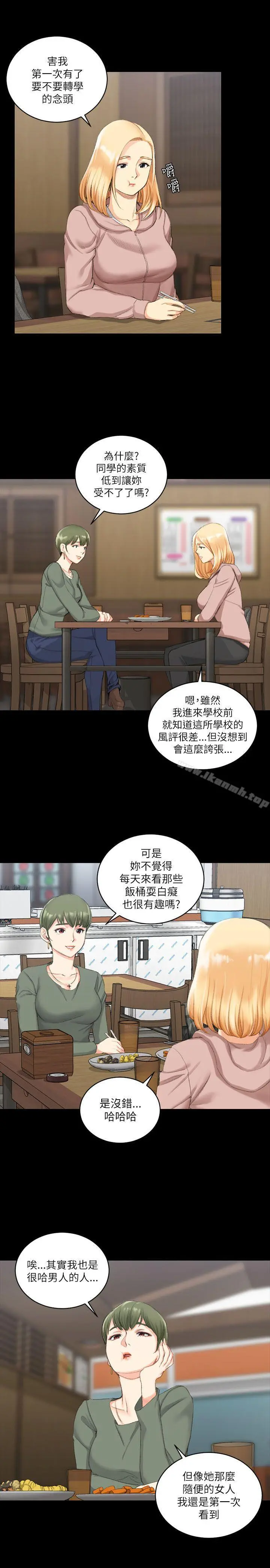 淫新小套房 第22话 第5页