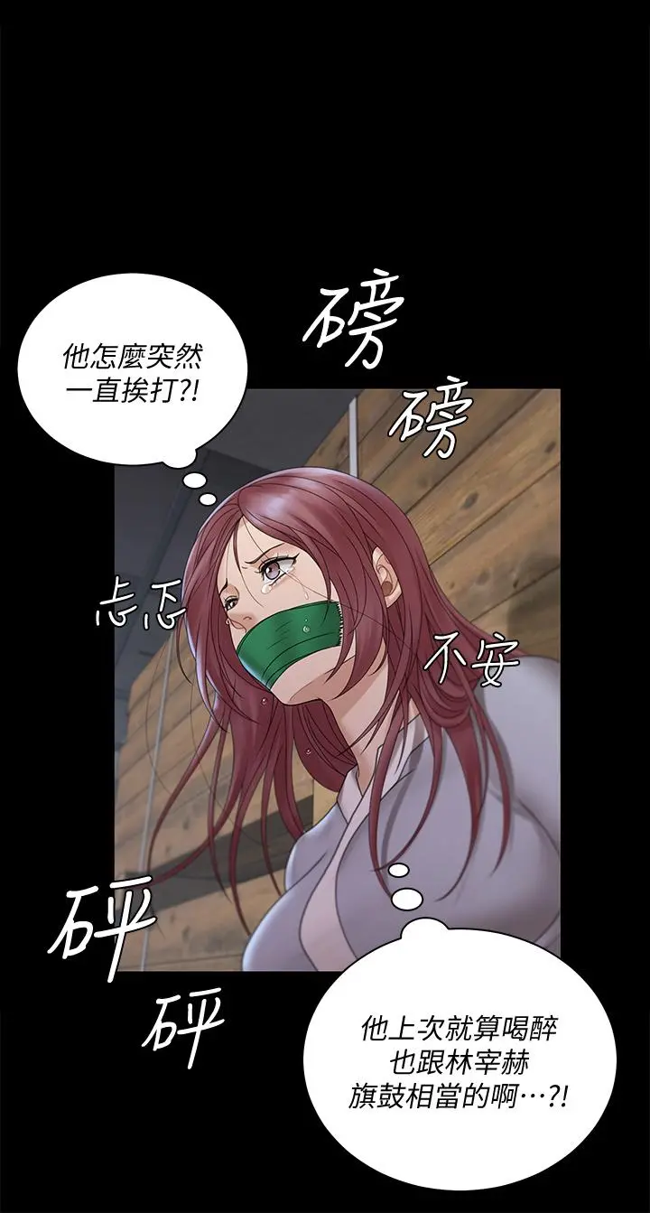 淫新小套房 第173话-刚刚那几下算我还你的 第28页
