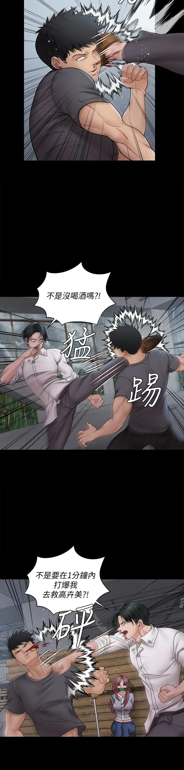 淫新小套房 第173话-刚刚那几下算我还你的 第27页