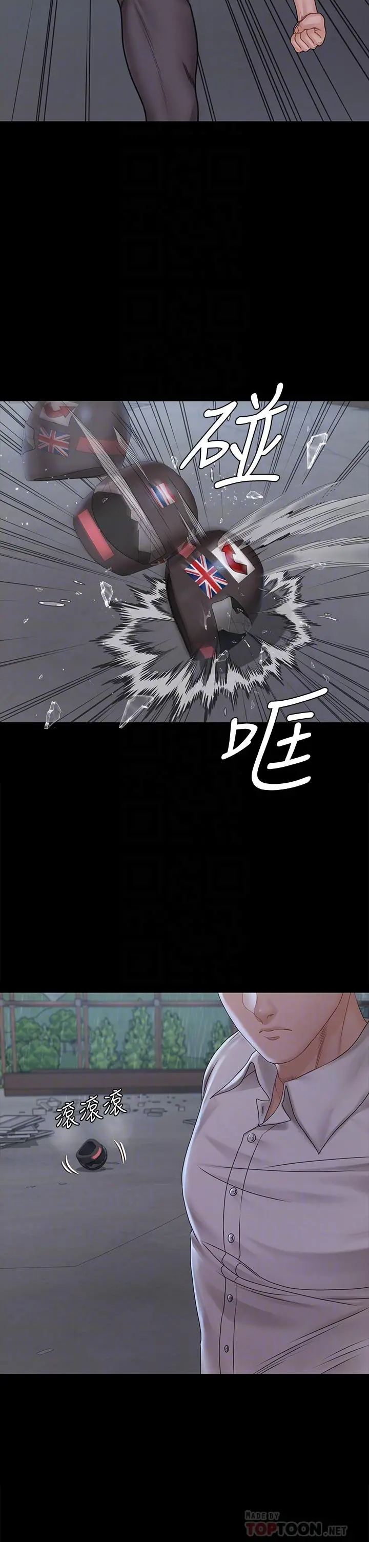 淫新小套房 第173话-刚刚那几下算我还你的 第16页