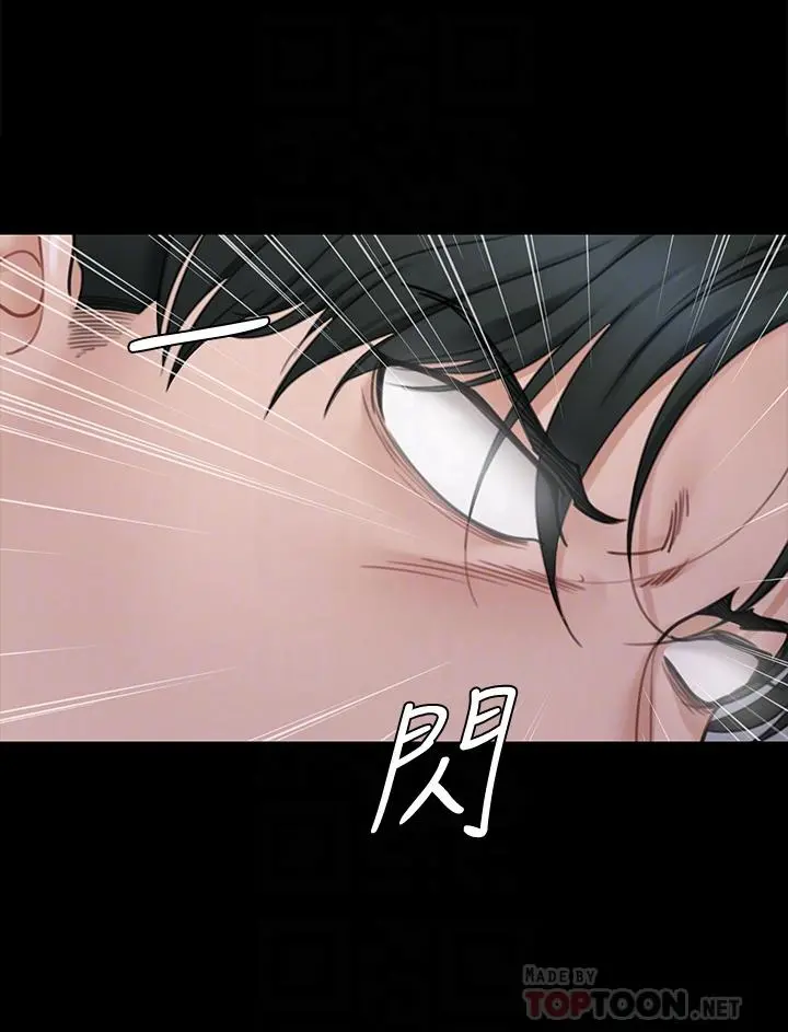 淫新小套房 第173话-刚刚那几下算我还你的 第14页