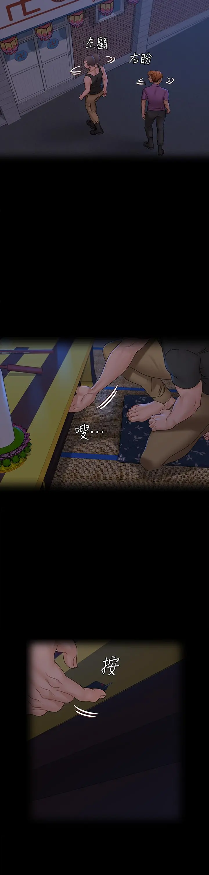 淫新小套房 第173话-刚刚那几下算我还你的 第35页