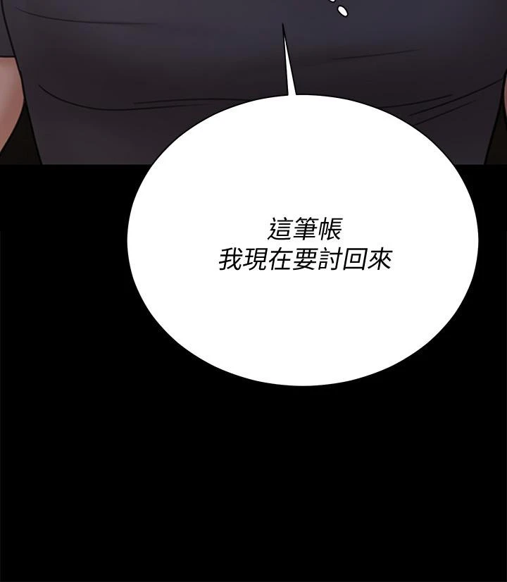 淫新小套房 第173话-刚刚那几下算我还你的 第46页
