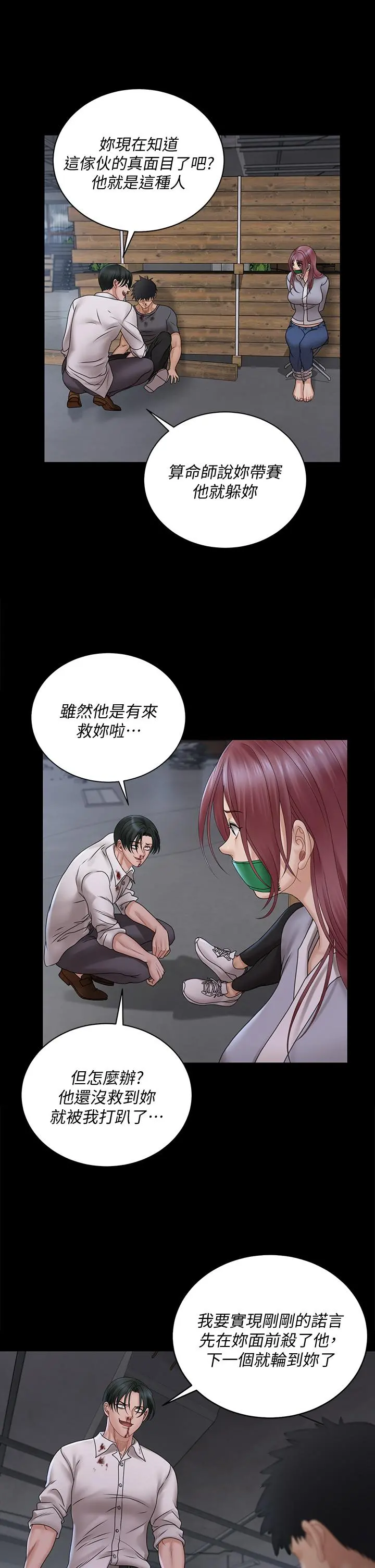 淫新小套房 第173话-刚刚那几下算我还你的 第39页
