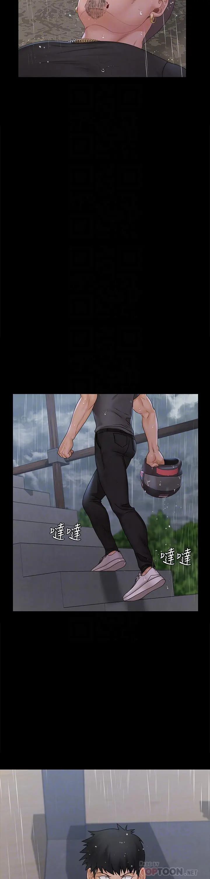 淫新小套房 第173话-刚刚那几下算我还你的 第6页