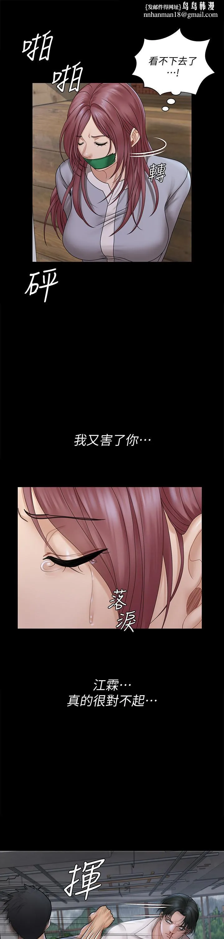 淫新小套房 第173话-刚刚那几下算我还你的 第24页