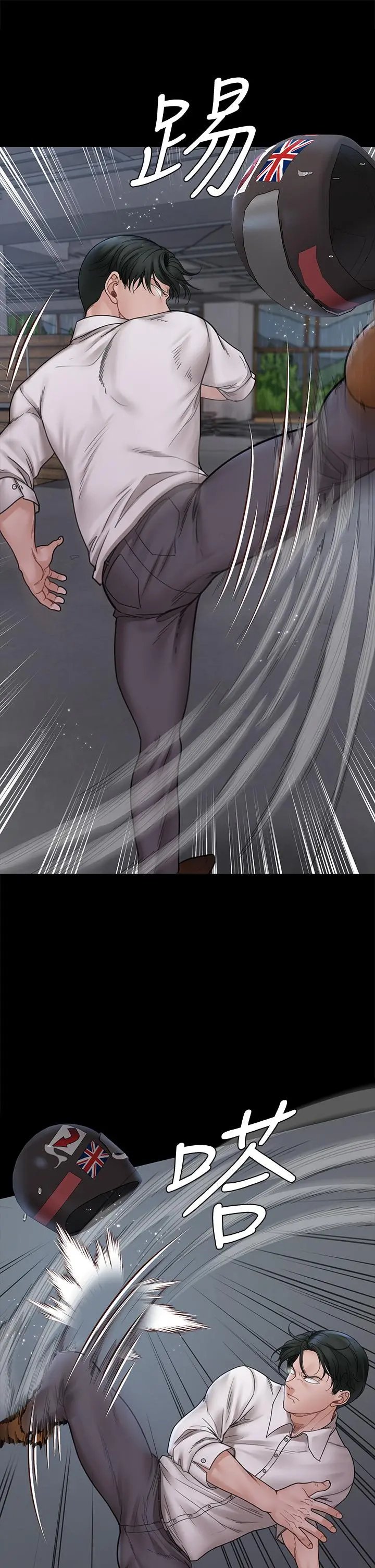 淫新小套房 第173话-刚刚那几下算我还你的 第15页