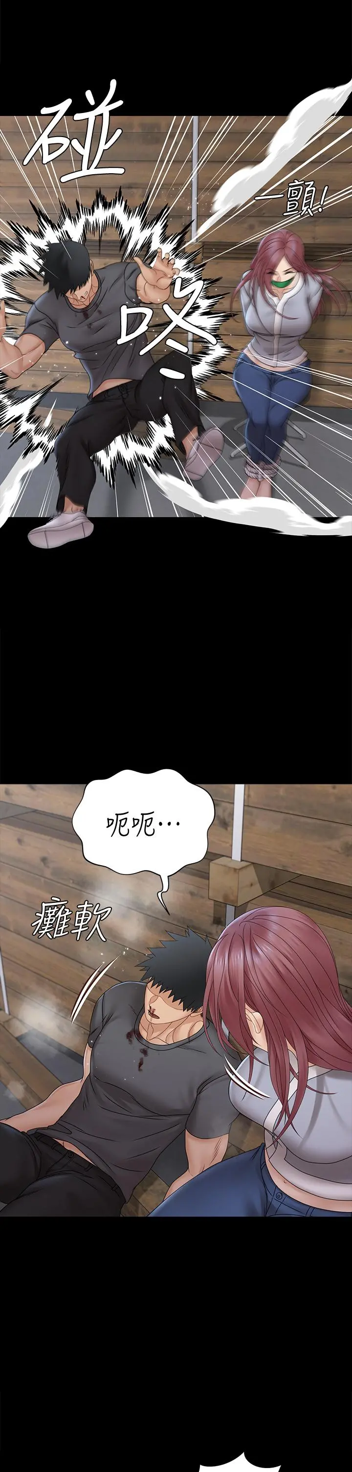 淫新小套房 第173话-刚刚那几下算我还你的 第30页